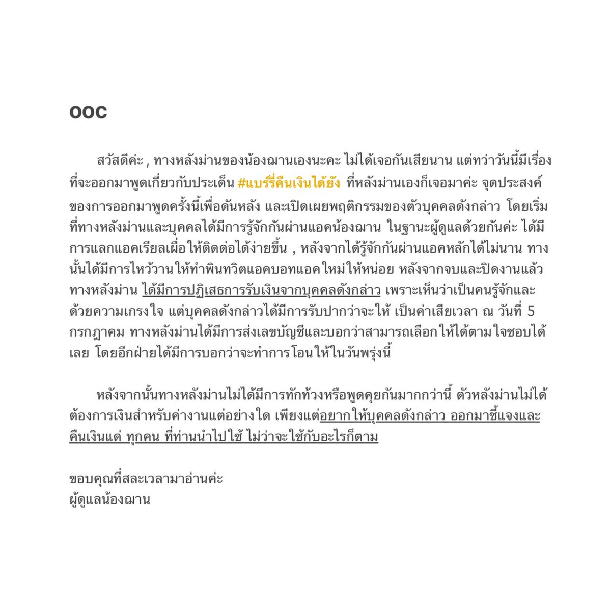 babyjeannee's tweet photo. ooc ,

#เด็ก13โกงเงินแสน 
#แบร์รี่คืนเงินได้ยัง https://t.co/34tBctrX7a