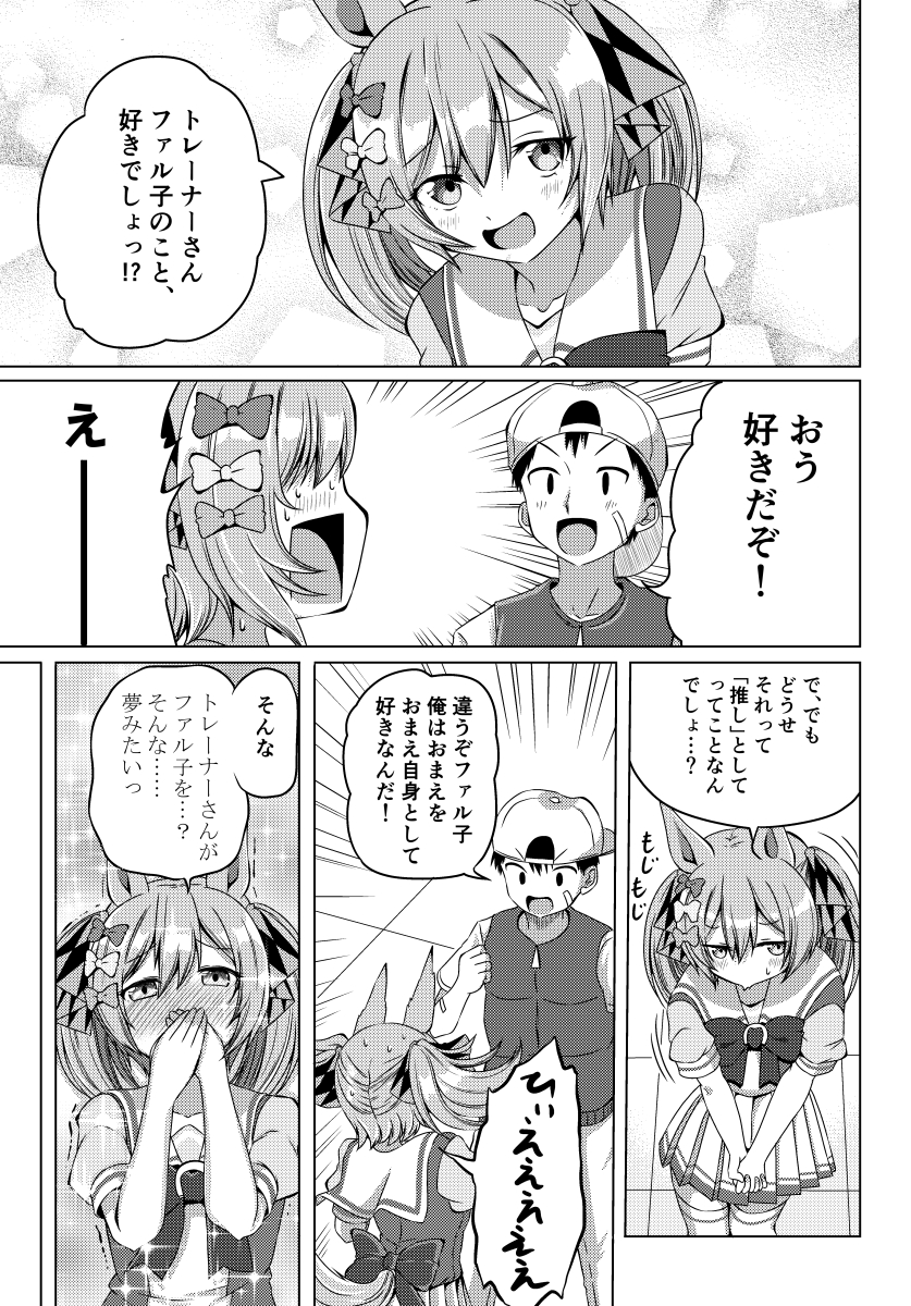 エイシンフラッシュの閃光の至言 