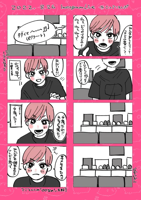 すきなとこ🚽
うろ覚え漫画

 #手越祐也インスタライブ 