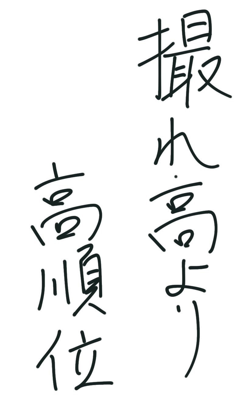 S l i m e a k a on twitter 