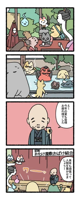 ちくわ「今年もお疲れさまでした!」 
#練物庵 