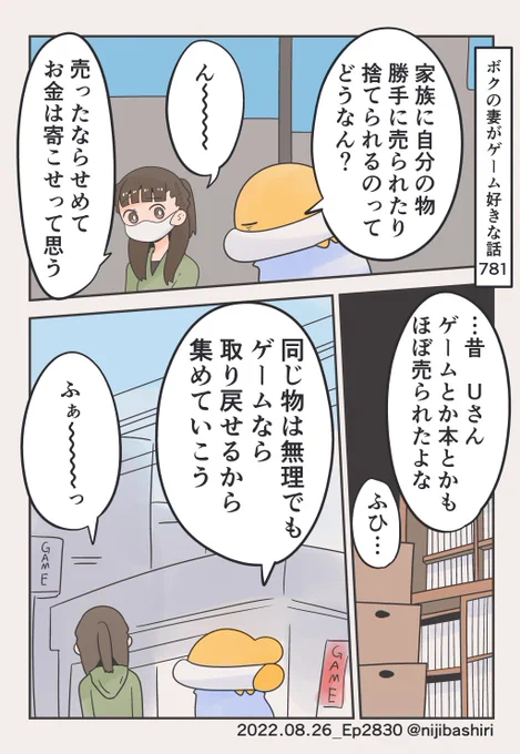 取り戻します 