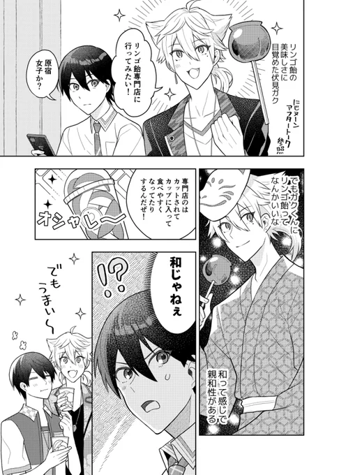 tgと🍎 