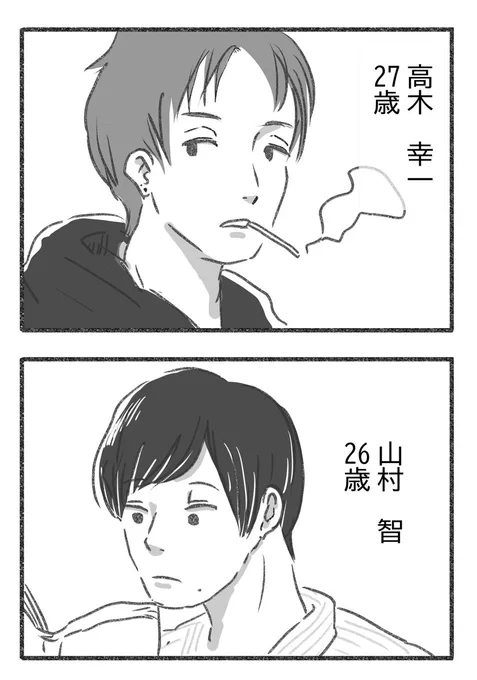 自分を見失った女性が恋をする話
 【さくら組の恋話】 第1話②

1話を数週に分けて毎週月・金に掲載します。
#漫画が読めるハッシュタグ 
#コルクラボマンガ専科 
#さく恋 (1/2) 