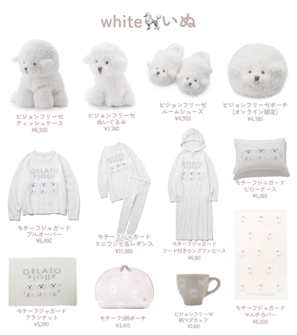 ジェラピケの新作、可愛い♡9月2日オンラインサイトで予約開始。