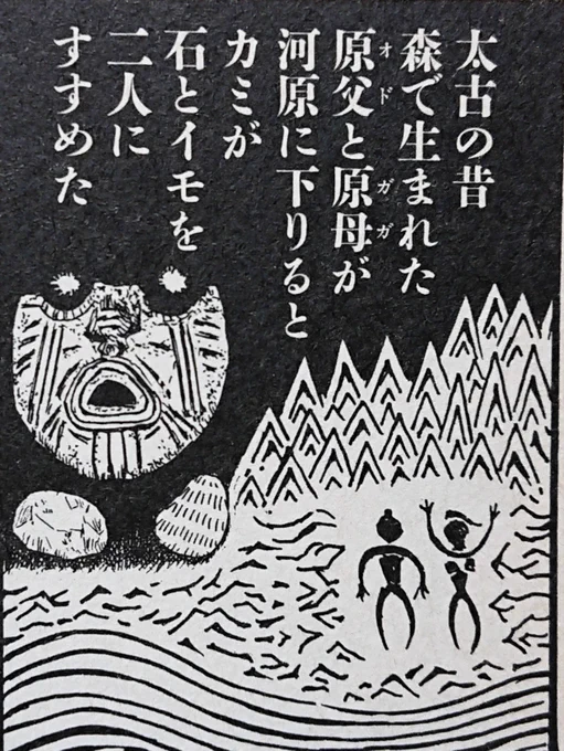芋煮会の起源 (捏造)

(拙著『まかない君』第1巻より) 