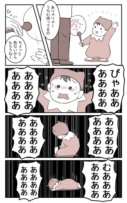 うちの子、泣いたときの最終形態が「床にへばりつく」なんですけど、これってあるあるなんでしょうか…?😂 