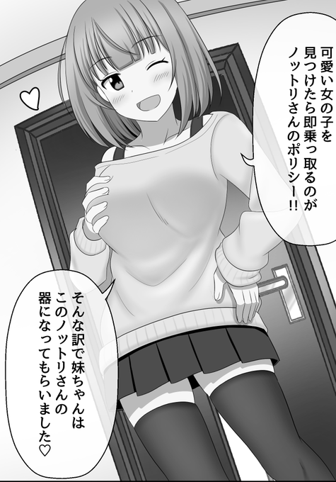 ノットリちゃんねる 6,7
https://t.co/TfzALmSHgm 