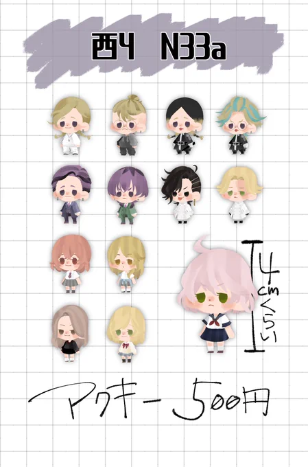 8月28日 TOKYO罹破維武 7 お品書き【西4ホール N33a】もしよければ〜 