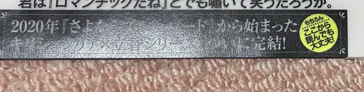 新刊、通販分が自宅に届きました…!!表紙カバーも本文も帯もとても綺麗に刷って貰って感無量です✨✨✨

本と帯がセッティングした完成体は、是非お手に取って見て頂けましたらと思います🤗凄い綺麗に決まっているので!! https://t.co/EjoZYyhi0C 