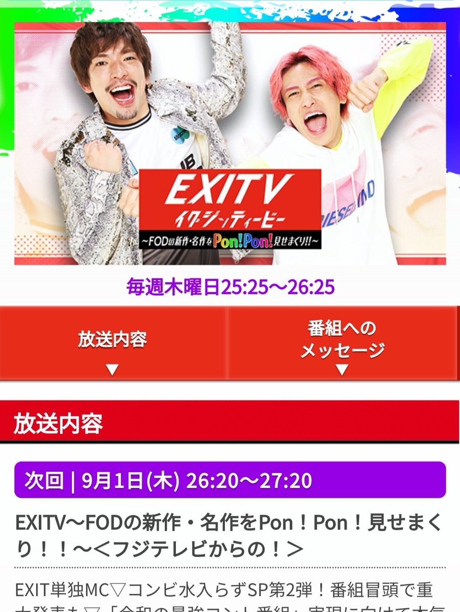 germangamebcafe's tweet photo. こっそりと告知…
来週フジテレビの関東ローカル番組のEXITVにて当店のオリジナルゲーム『Poemo;』が紹介されます!
関東以外の方もTVerで視聴できるとのことです〜
#poemo
#ポエモ https://t.co/a0mcVGgqCC