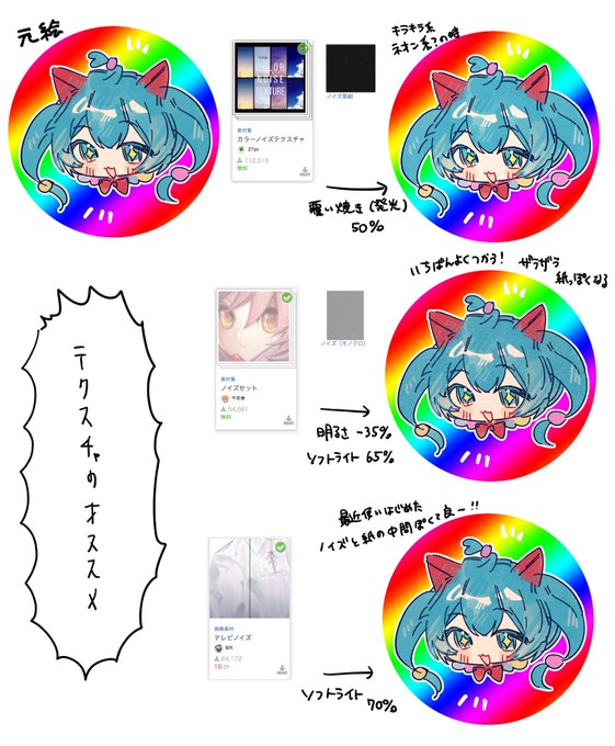 加工についてのマロきてたので普段使ってる素材まとめました!!!!ヤー!! 
