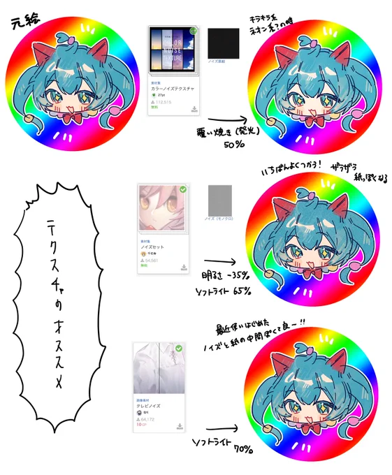 加工についてのマロきてたので普段使ってる素材まとめました!!!!ヤー!! 