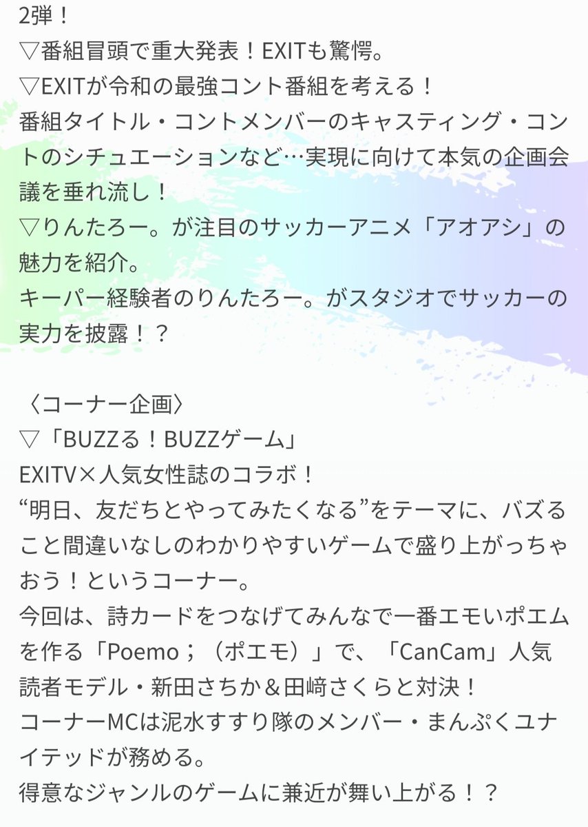 germangamebcafe's tweet photo. こっそりと告知…
来週フジテレビの関東ローカル番組のEXITVにて当店のオリジナルゲーム『Poemo;』が紹介されます!
関東以外の方もTVerで視聴できるとのことです〜
#poemo
#ポエモ https://t.co/a0mcVGgqCC