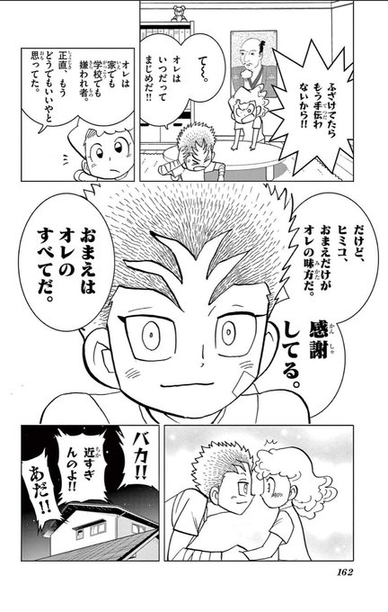 こんなドロドロの愛憎劇をやったのか…?コロコロで…? 