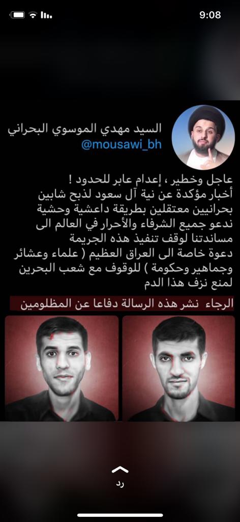 انقذوهم  من أيدي ال  س عو د.... شاركوا المنشور ..