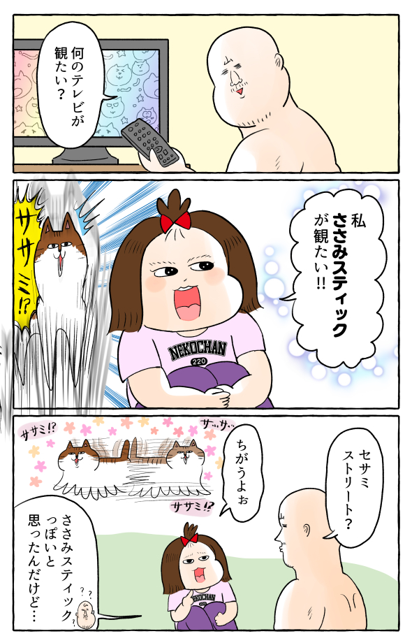 なかなか思い出せない映画のタイトル #育児漫画 