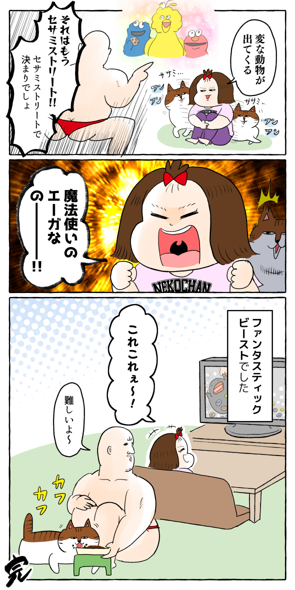 なかなか思い出せない映画のタイトル #育児漫画 