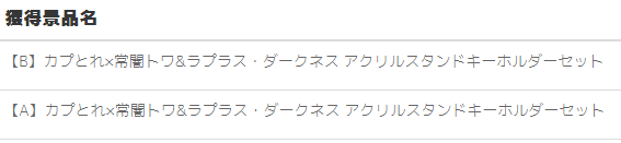 hashiel1216's tweet photo. カプとれコラボお疲れさまでした！

二人の姉妹のような和気あいあいとしたやり取りがほほえましくて、画面見ながらずっとニヤニヤしてしまった…乱獲できてよかった！

早速アクスタ獲れて満足…！！

#SAMMERS
#カプとれ https://t.co/DM1XuqgxeB