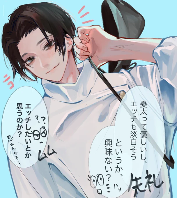 彼女のギモン (付き合いたて) 