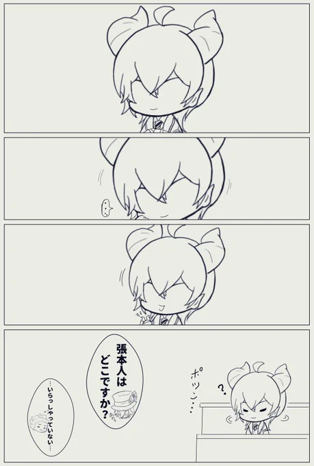 マレウス……ぼっち教室

※ポートフェストネタ 