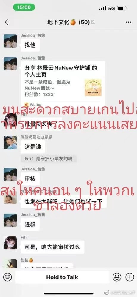 markbbbsnw's tweet photo. #ขอคําตอบจากMintMag @mintmag_th
We are Chinese fans of Bible. I want to contribute to the recent mint vote of Bible. NuNew fans cheated and used machines to swipe tickets, which seriously violated the fairness and justice of the game. I hope their behaviour can be exposed. https://t.co/gekop7p1TF
