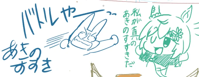 あきのすすきさんvsあきのすすきさん!?!?!?! 