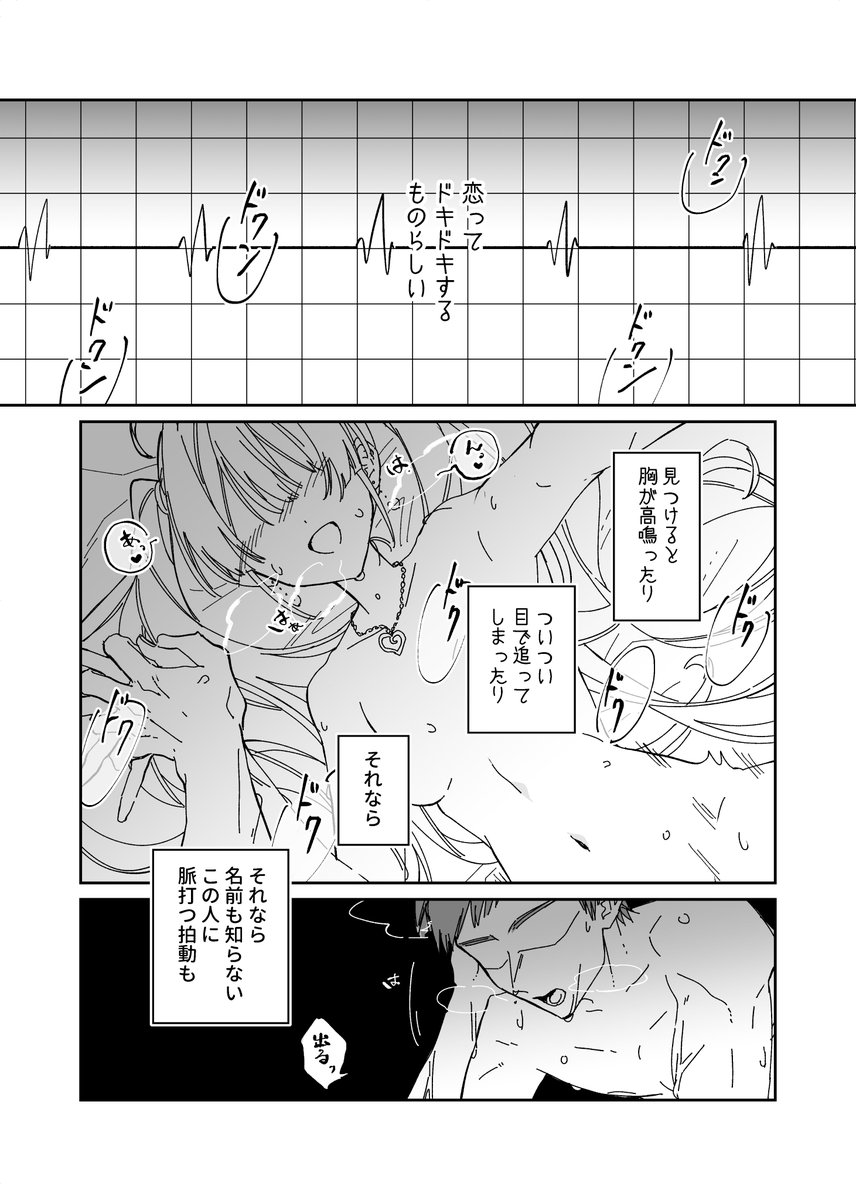 花は紫陽花、恋は繭(1/2)
#COMITIA141 
#コミティア141 
新刊サンプルです🌼ルームシェアをする女と女の感情本ができました 