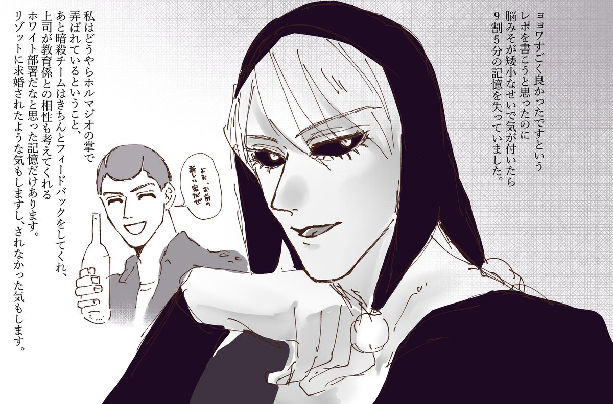 ョョワ 