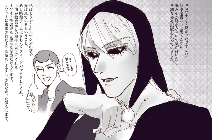 ョョワ 
