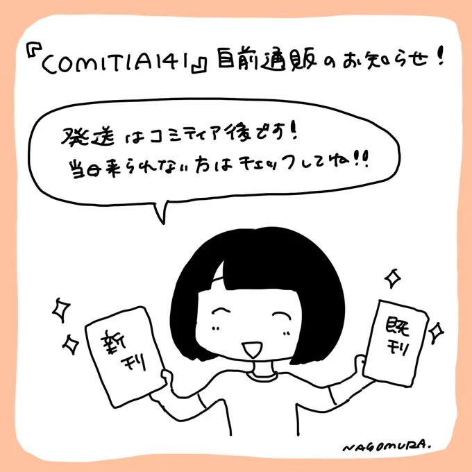 事前通販です🍵
コミティア141で販売予定の新刊、既刊があります!発送はコミティア後です🎀

https://t.co/iNcsauWnQ4

よろしくお願いします😊

#COMITIA141 #コミティア141 