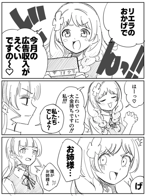 すみナッツ
