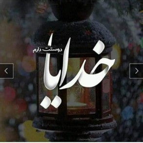 God, I entrust myself to you, no one can help us except you