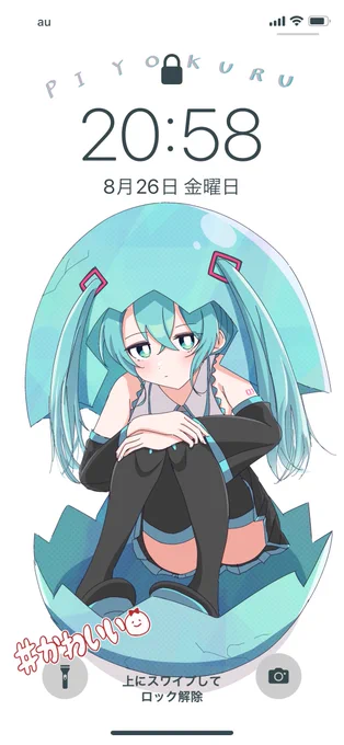 タマゴミクちゃんのスマホ用壁紙作ってみました〜!シンプルで可愛い感じですよければ下のリンク(pixiv)から保存して使用してみてください #初音ミク 