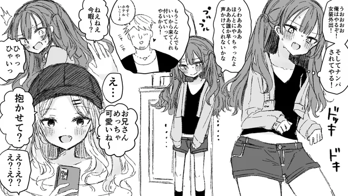 女の子に抱かれる女装男子の話だけ一生考えてたい…