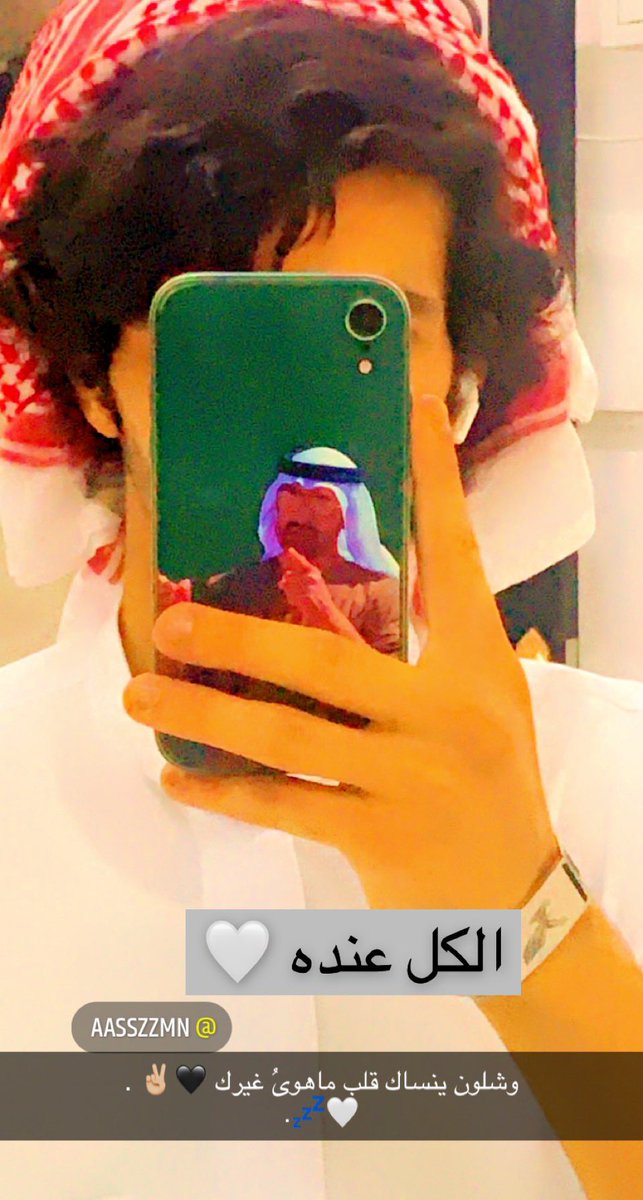⁧أضفني على سناب شات! اسم المستخدم: ⁦aasszzmn⁩ ⁦t.snapchat.com/9dKij35J⁩⁩