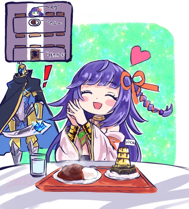 おまけ(10秒前くらいのイヴ) 