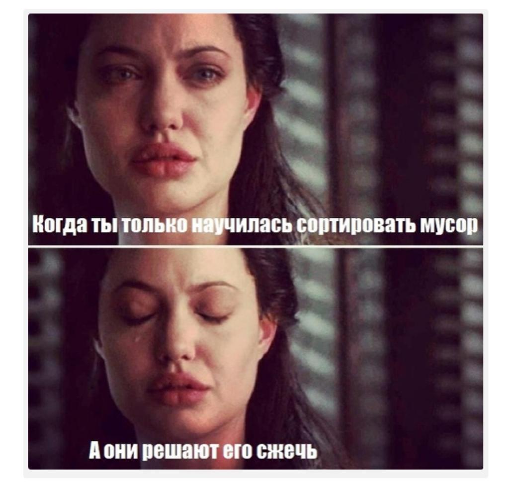 Анджелина Джоли плачет Мем