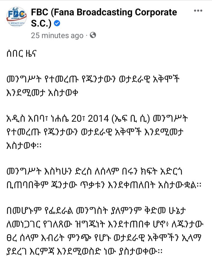 Akebom29's tweet photo. Under the watch of @UN @POTUS @AP @EU_Commission & the #InternationCommunity @AbiyAhmedAli is bombarding kindergarten & residentials in the name of military enforcing strategic areas.This is by no means less than the motto of the Derg regime "To destroy the fish drain the water". https://t.co/BlAWW6O0n7