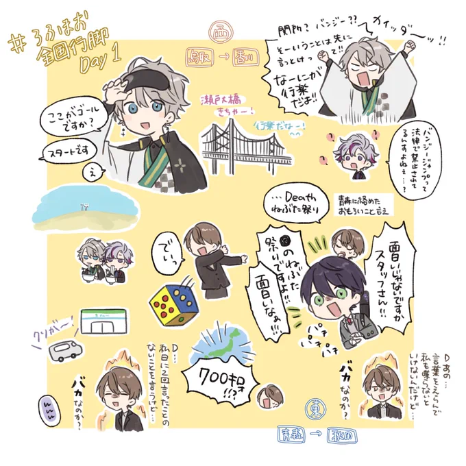 1日目おもしろかったー!
#ろふあーと #ろふまお全国行脚 