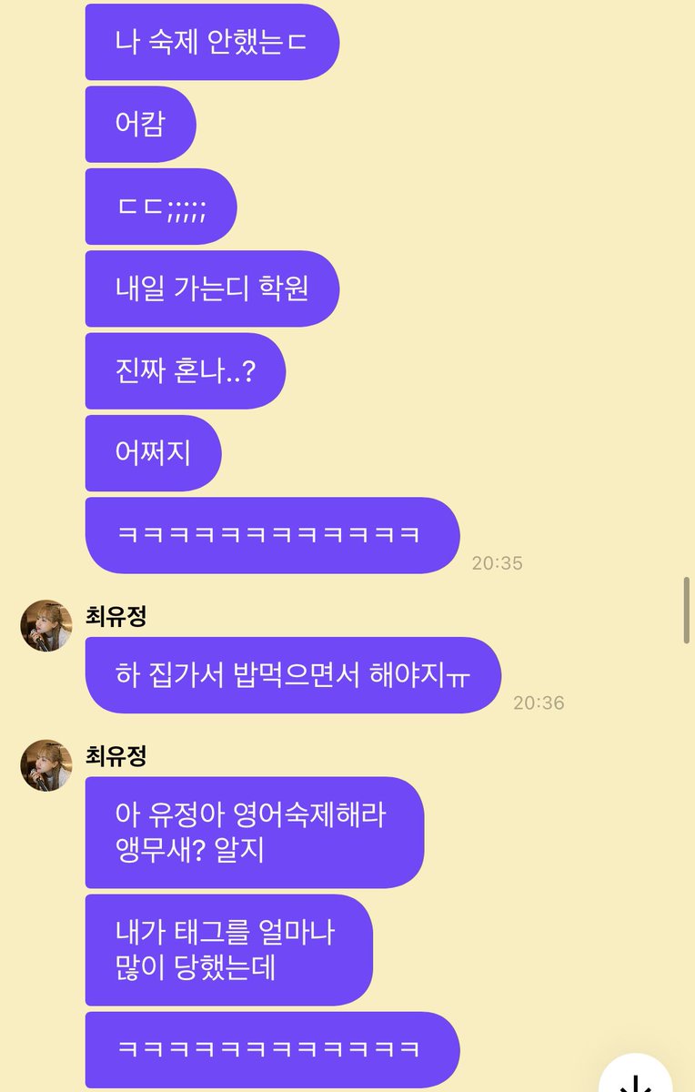 유정아 영어숙제 해라