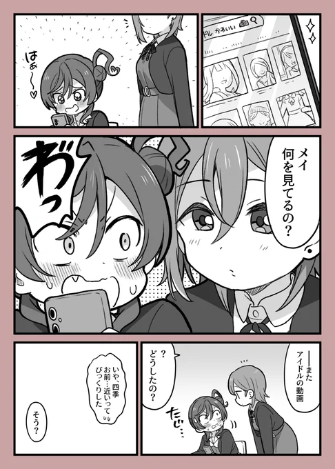 最近の漫画と絵投稿してきました～!しきメイ、かのすみ、クゥすみなど!!!

ぴくしぶ→https://t.co/3GD7HFtQUg 