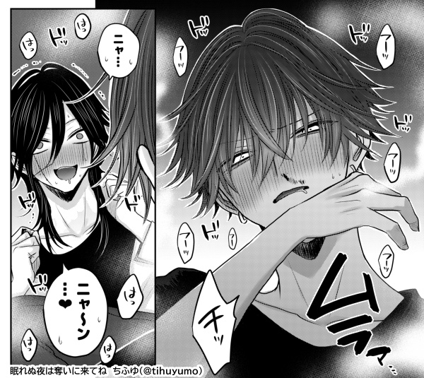 眠れぬ夜は奪いに来てね上 特典4種セット ちふゆ - 少女漫画