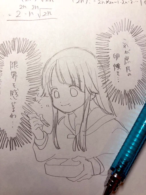 昔らくがきしたお気に入りのこころお嬢 