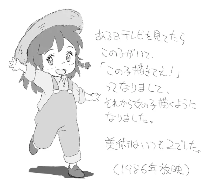 9・絵はいつから描いてる? 
