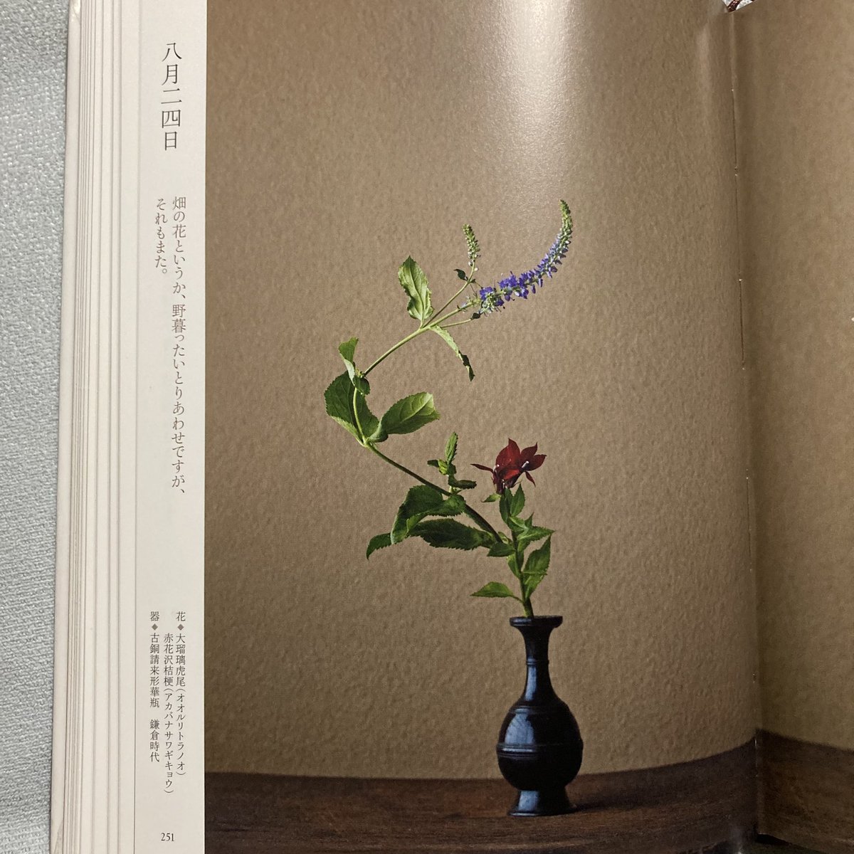 工芸青花 Kogei Seika Twitter