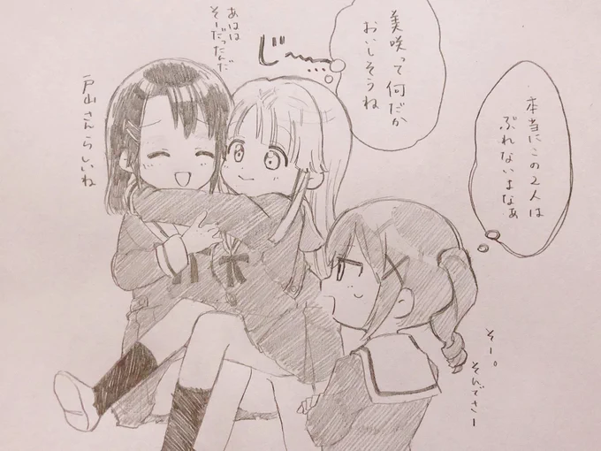 昔描いたこころお嬢2(みさここ) 