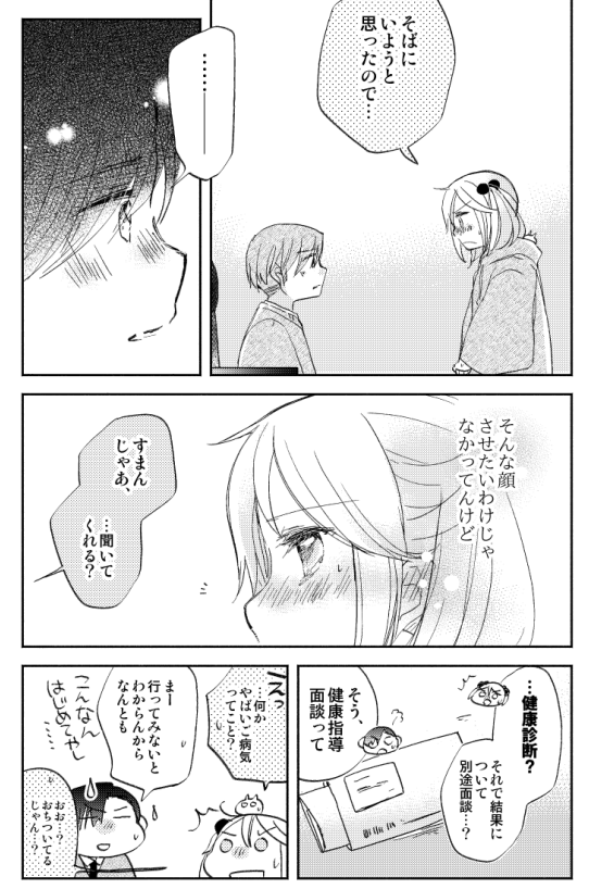 進水日同様、一応ヤツの記念日にも漫画を描いたり書かなかったりをやっております
去年は冬の新刊「わたしたちの、ひとつ星」にも入れましたが、検診にひっかかって将来を悩んでいる回…(お祝いムードがねえ…)
記念日漫画部分はピクシブで読めます。https://t.co/RyABCuqDsR 