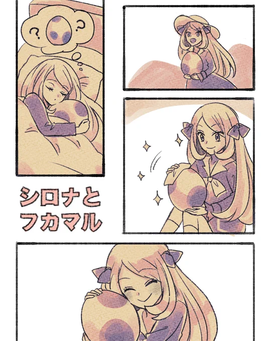 アニポケ幼少シロナさんとフカマルのエピソード本当に可愛くてたくさん愛情注いで育ててきたんだなっていうのがわかって最高でございました記念(前にアップしたものだけど一部修正して再掲) 