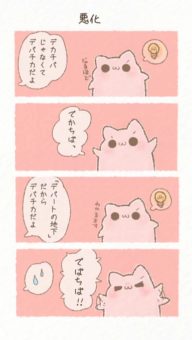 うん!日本語って、難しいよね!!#なぞせいぶつ #イラスト 